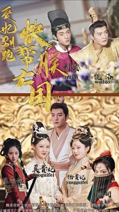 爱妃别跑，快帮朕亡国封面