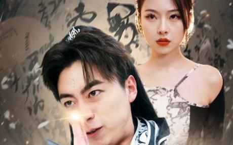 一人之下修仙归来-凡人修仙传仙帝归来封面