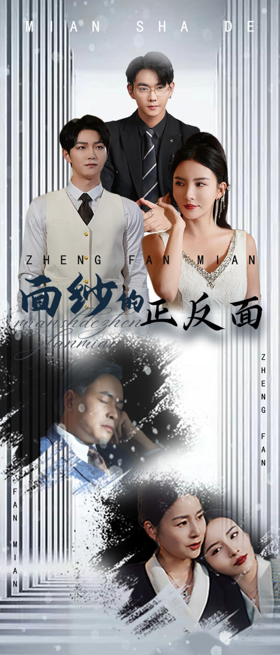 面纱的正反面封面