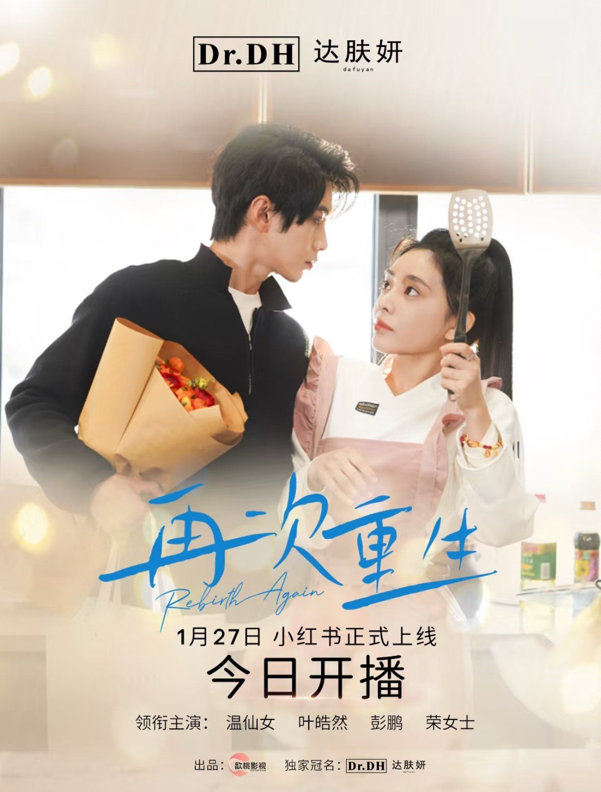 再次重生封面