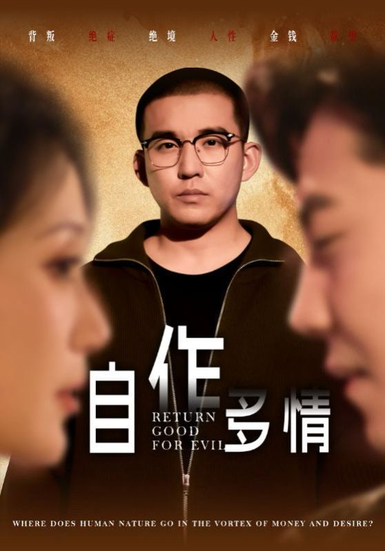 自作多情封面
