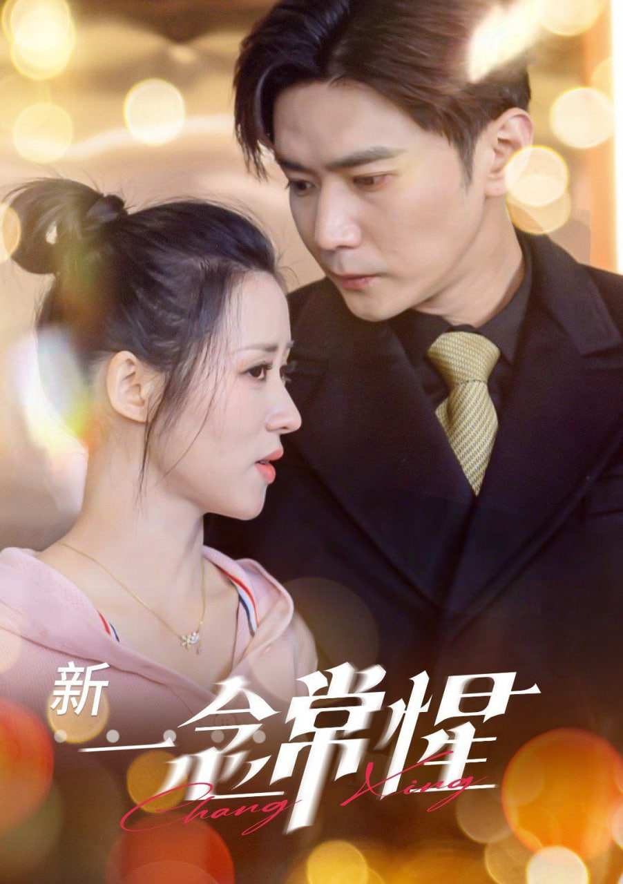 一念常惺封面