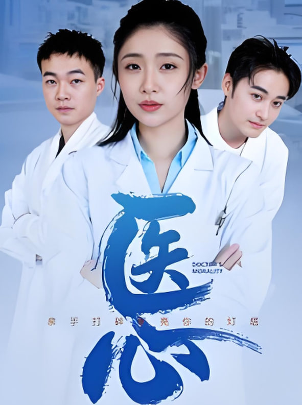 医心封面