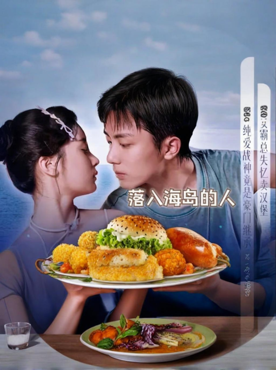 落入海岛的人封面