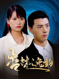 杏林逸韵封面