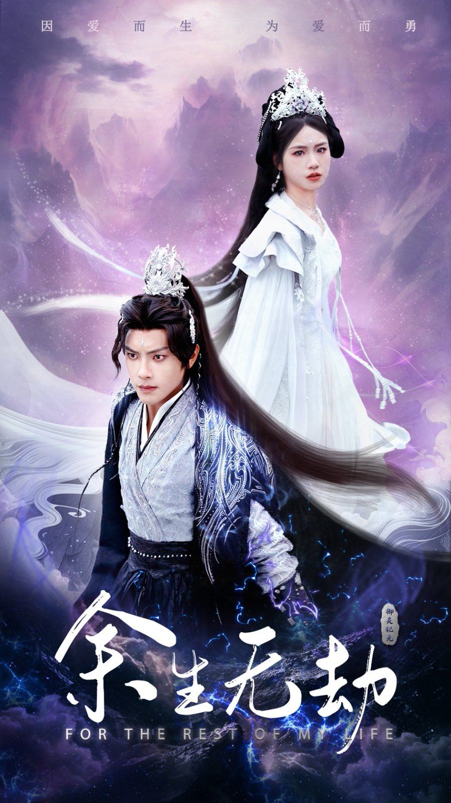 余生无劫封面