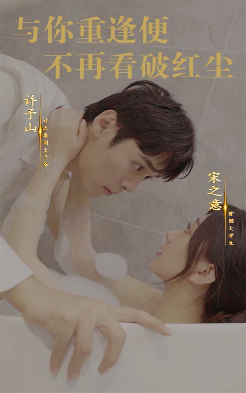 与你重逢便不再看破红尘封面