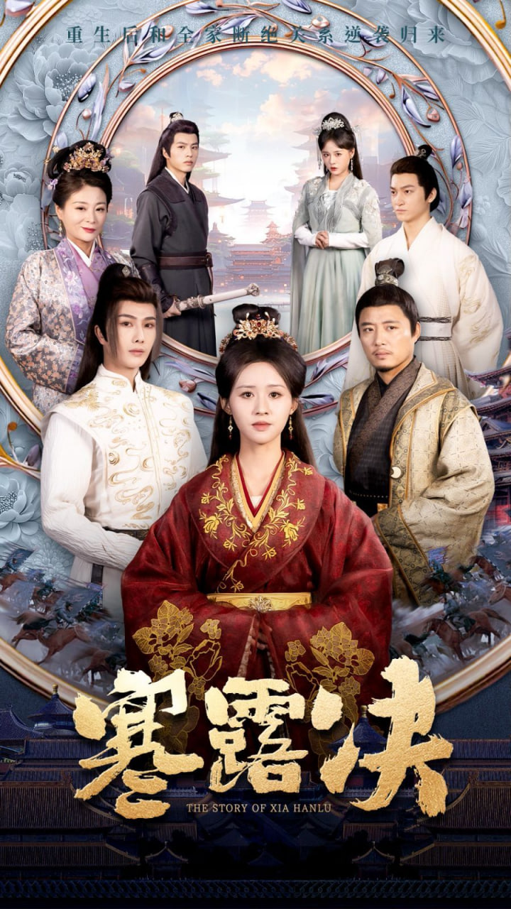 寒露决封面