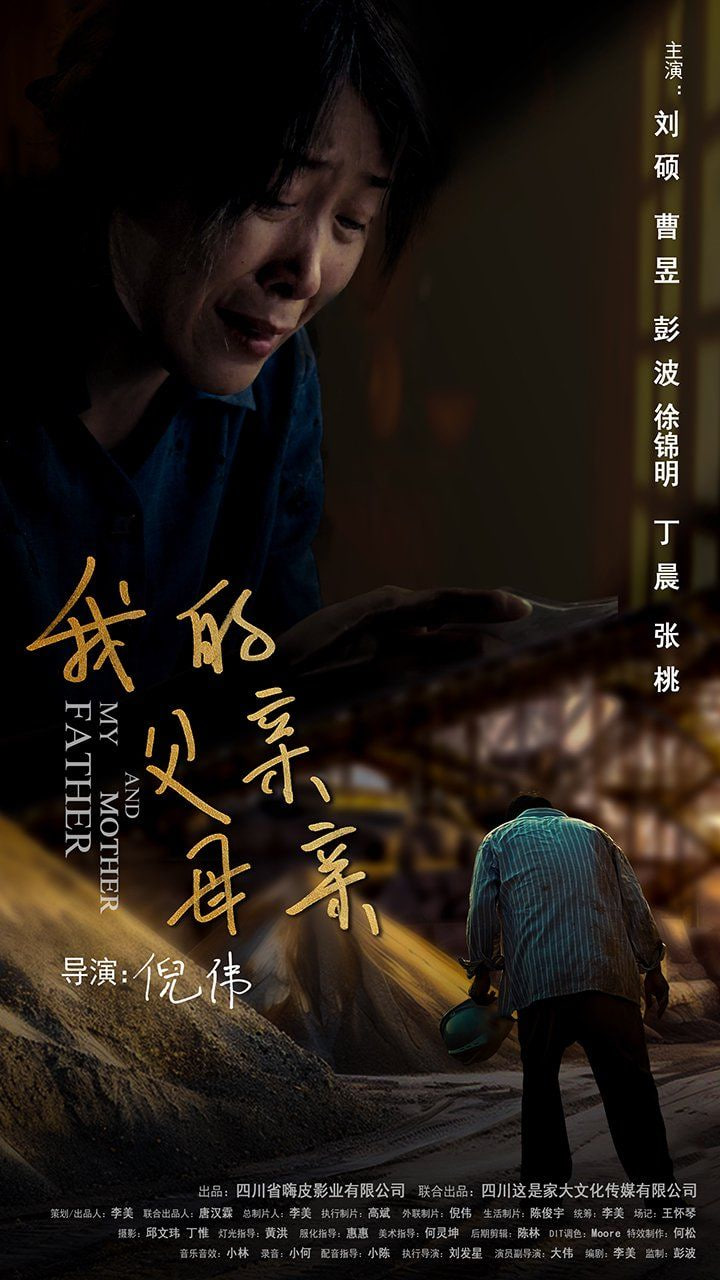 我的父亲母亲封面