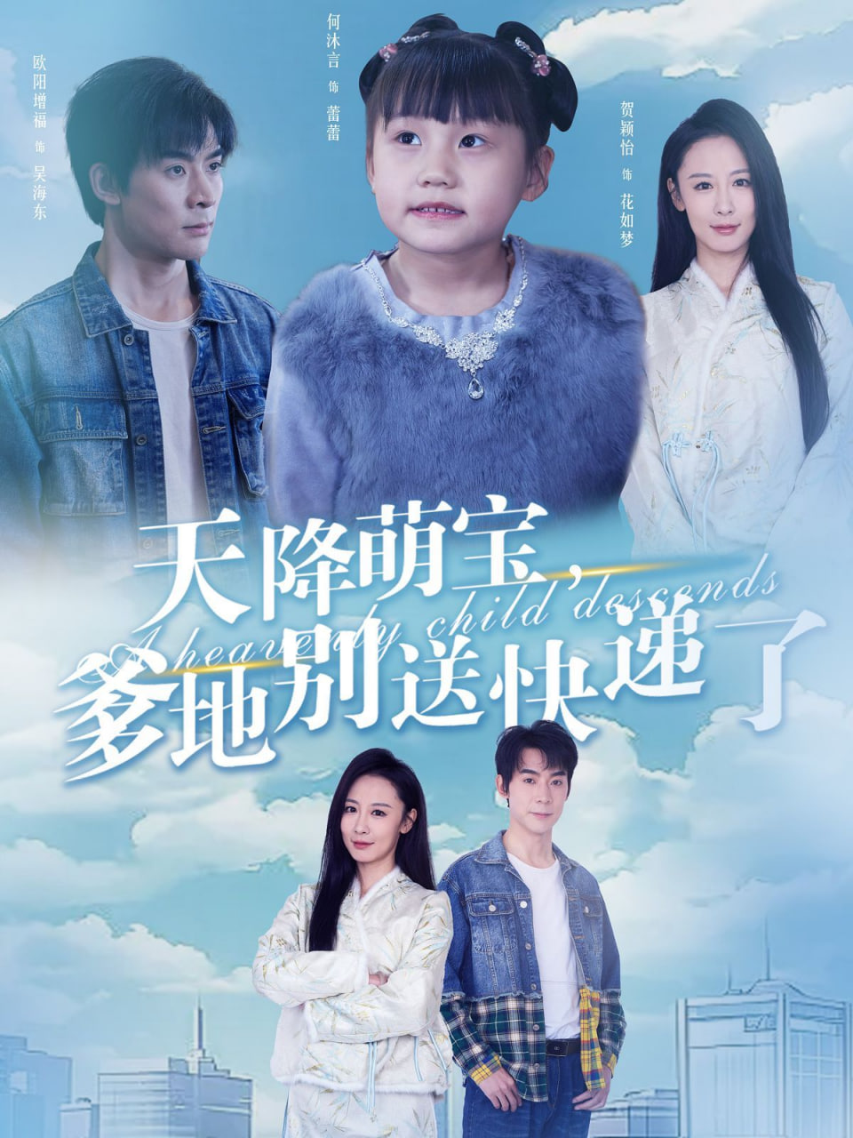 天降萌宝爹地别送快递了封面