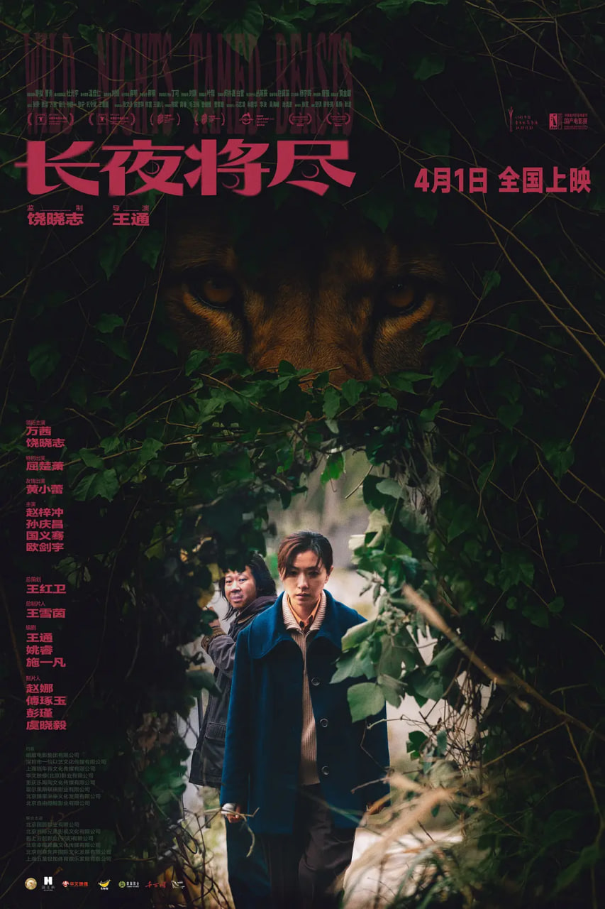 长夜将尽封面