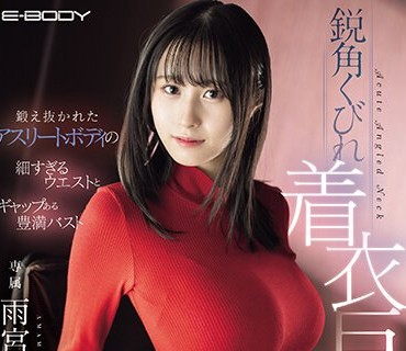 EBWH-007 高嶺の花の国際線ファーストクラスCA グラマラスボディ武田怜香AVデビュー