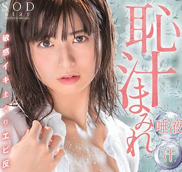 stars-238 可爱女优-朝比奈ななせ 
