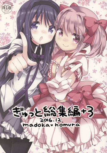 魔法少女まどか☆マギカ