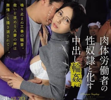 JUR-352 人妻悲惨的求救声在嗡鸣不止-武藤彩香