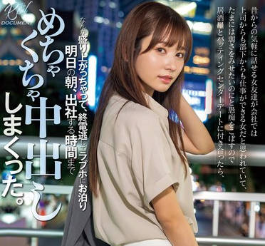 HMN-656 居酒屋とバッティングセンターデートに付き合ったら、なんか盛り上がっちゃって終電逃してラブホにお泊り 明日の朝… 五日市芽依