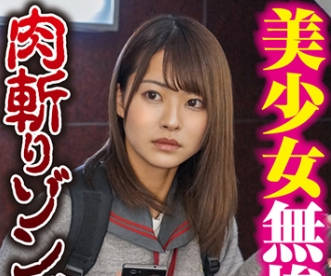 396big-098NATSU
