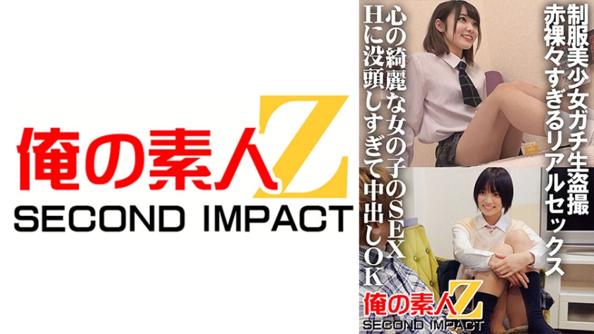 765ORECS-032 制服美少女ガチ生盗撮 赤裸々すぎるリアルセックス 心の綺麗な女の子のSEX Hに没頭し