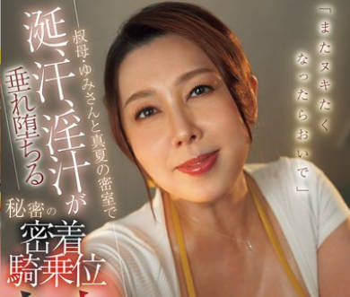 JUR-569下次又想射了就来找我哦-風間ゆみ