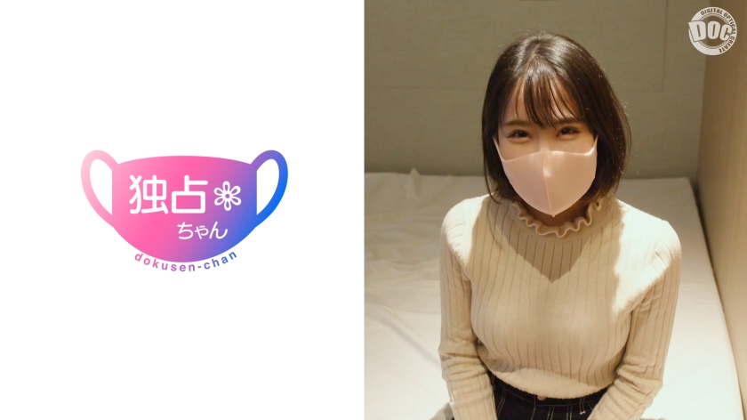 DOCS-016 最高に可愛い子とイチャラブハメ撮り♪低身長高感度のアイドル顔のスレンダー美少女が襲来！顔も性格