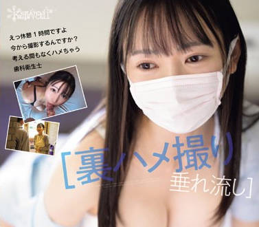 CAWD-666 新宿区某デンタルクリニック勤務てんちゃん 仕事の合間にショートタイムAVデビュー 本性は性欲強すぎてSEX中毒寸前…休憩時間にもかかわらず全力アクメ流出映像