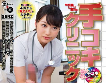 sdde-302 手淫工作诊所 