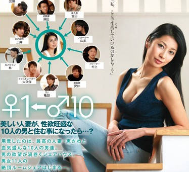 jux-597 和10个男人的做爱-恵さわ 
