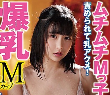 DOA-055 ムチムチMっ子責められて乳アクメ！爆乳Mカップ