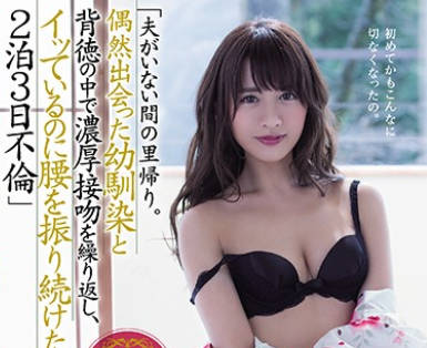 MEYD-509 面对冷漠的老公人妻-希島あいり