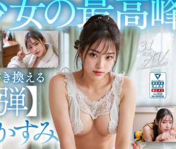 AIAV-008 【3.1次元】AI清楚CMモデル 限定出演 上原かすみ 【後編】