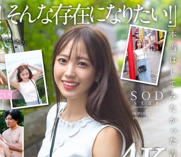 STARS-767 アーティスト兼AV女優 小湊よつ葉‘旅の途中’のドキュメント。カラダの変化、今したい、あの頃したかったセックス‘もっと非日常的な事