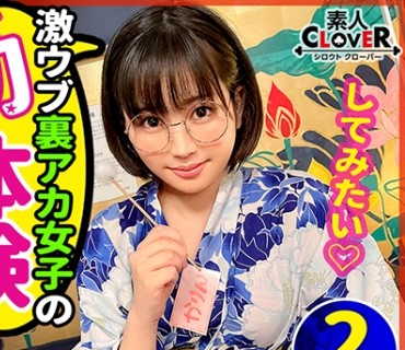 STCV-079 【ほぼ処女なむっつりオタク女子大生と生ハメご淫行 in 秋葉原】おとなしそうな見た目でエロ垢配信♪彼氏無し歴＝年齢だけどエロには興味