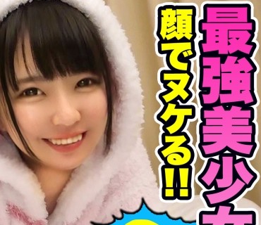 SIMM-642 これぞ圧倒的美少女！国民的アイドルフェ～イス！！清純感溢れる笑顔が超カワいいJ○とラブラブ誕生日SEX！記念日だから生でしてほしいプ