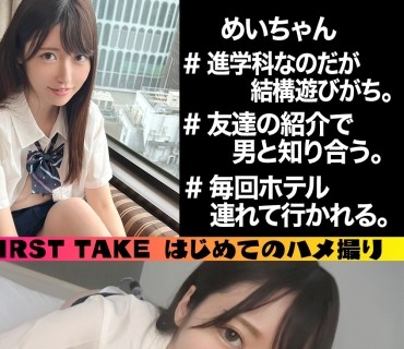 SIMM-752 めい(18) ハメ潮まき散らす超敏感おマ●コJ♪【一限目】テスト終わって禁欲開放！！手マン、バイブ、チ●ポ挿入なにされても潮吹き止めら