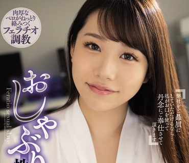 SAME-037 おしゃぶり性奴●に堕ちた新入社員 尾崎えりか