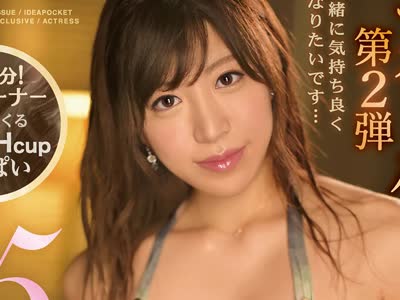 骑兵破解IPX-479 グラビアアイドル第2弾 5本番＋自慢の超吸引フェラチオ 宮園ことね