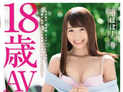 骑兵破解DIC-054 18歳と8ヶ月。 09 底抜けの性欲、最強18歳女優爆誕！！ 橘乃愛