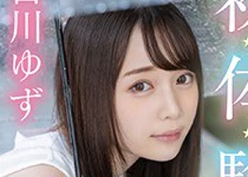 骑兵破解STARS-192 18歳の性感開発4本番 初・体・験 3時間 白川ゆず