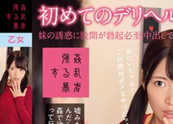 骑兵破解SUJI-306 背徳が興奮を倍増させる禁断兄妹中出し近親相姦 パイパンお漏らし妹めい 上坂めい