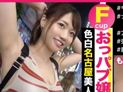 骑兵破解MAAN-457 JDガチ口説き地方遠征編【名古屋・栄】ドエロ可愛いJDおっぱぷ嬢「なつなちゃん」名古屋名物手羽先の美味い店教えてくれたお返しに気持ち