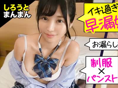 骑兵破解SIMM-606 清純な見かけによらずいやらしすぎる系ちっぱいJ○が、長い舌で舐めて啜って極楽ご奉仕♪♪おじさんとの久しぶりなエッチでイキまくり&ハ