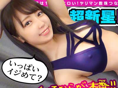 骑兵破解SUKE-039 緊縛ムチ打ち！トラちゃん！ドMに目覚め、SMグッズ持参で登場！魅惑のスレンダーボディを拘束し、手マン&ウィッピングで怒涛責め！Wエロコ