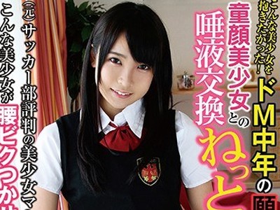骑兵破解OMT-011 こんな美少女を抱きたかった！ドM中年の願望叶える童顔美少女との唾液交換ねっとりSEX！ 枢木あおい
