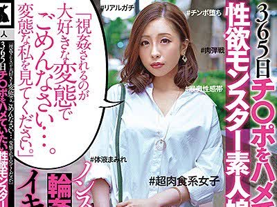 骑兵破解USAG-004 「視姦されるのが大好きな変態でごめんなさい…。変態な私を見てください。」365日チ○ポをハメていたい性欲モンスター素人娘が休憩無し