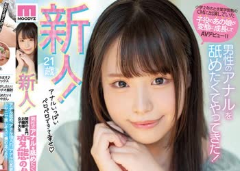 骑兵破解MIFD-193 男性のアナルを舐めたくてやってきた！ 関西の名門お嬢様女子大生 変態の逸材 AV DEBUT！！ 鈴音杏夏
