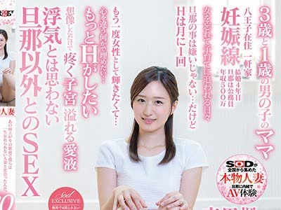骑兵破解SDNM-160 あの雨上がりの駅前で僕らは一生忘れられない人妻と出会ったんだ。 吉田楓 30歳 AV DEBUT