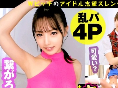 骑兵破解NTK-784 【サカり系アイドル爆誕！！極め細美体の桃尻美少女JD&サカり系ヤリマン美少女アイドル爆誕SPでWNN(ダブル中出し)】【SEXパーティー！！人智