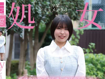 骑兵破解TENN-044 AVデビュー うぶな21歳の決断 処女卒業ドキュメンタリー あむ 志田あむ