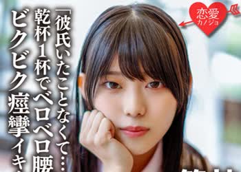 骑兵破解ERGV-040 「彼氏いたことなくて…」乾杯1杯でベロベロ腰砕けになる無防備な箱入りお嬢様 神クビレのスレンダーな身体をしならせびきビク痙攣イキま