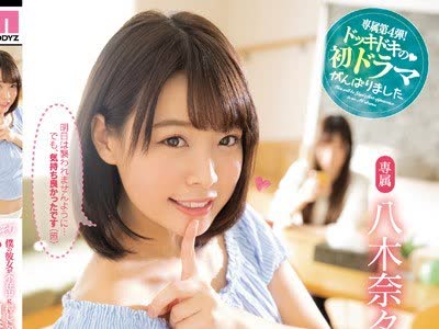 骑兵破解MIDE-751 僕の彼女が不在中に押しに弱そうな早漏妹とこっそりハメまくった同棲中の7日間 八木奈々